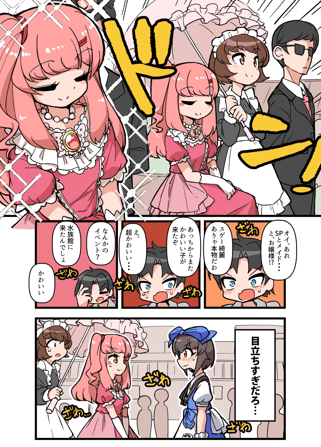 自宅でナチュラルに女装する男子13 画像6