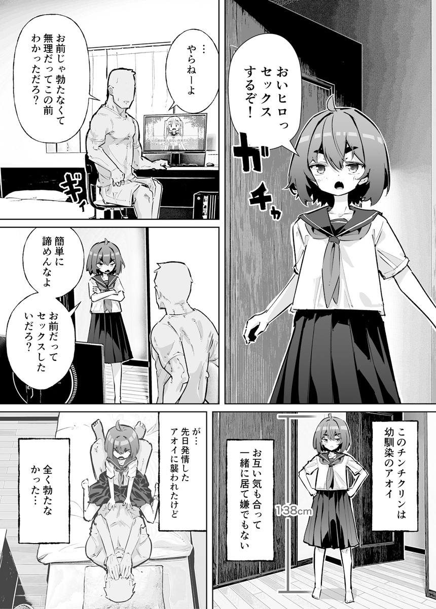 幼馴染と壁尻 画像1