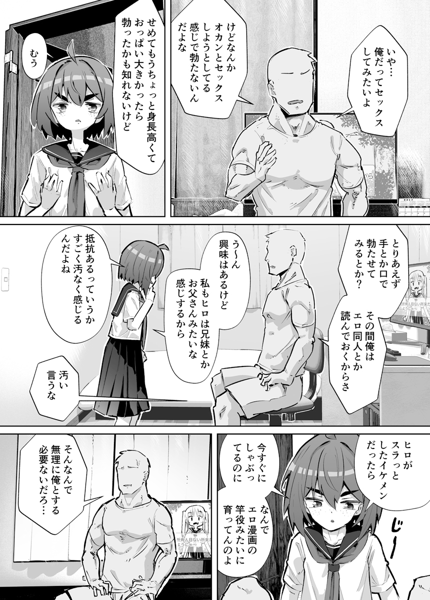 幼馴染と壁尻 画像2