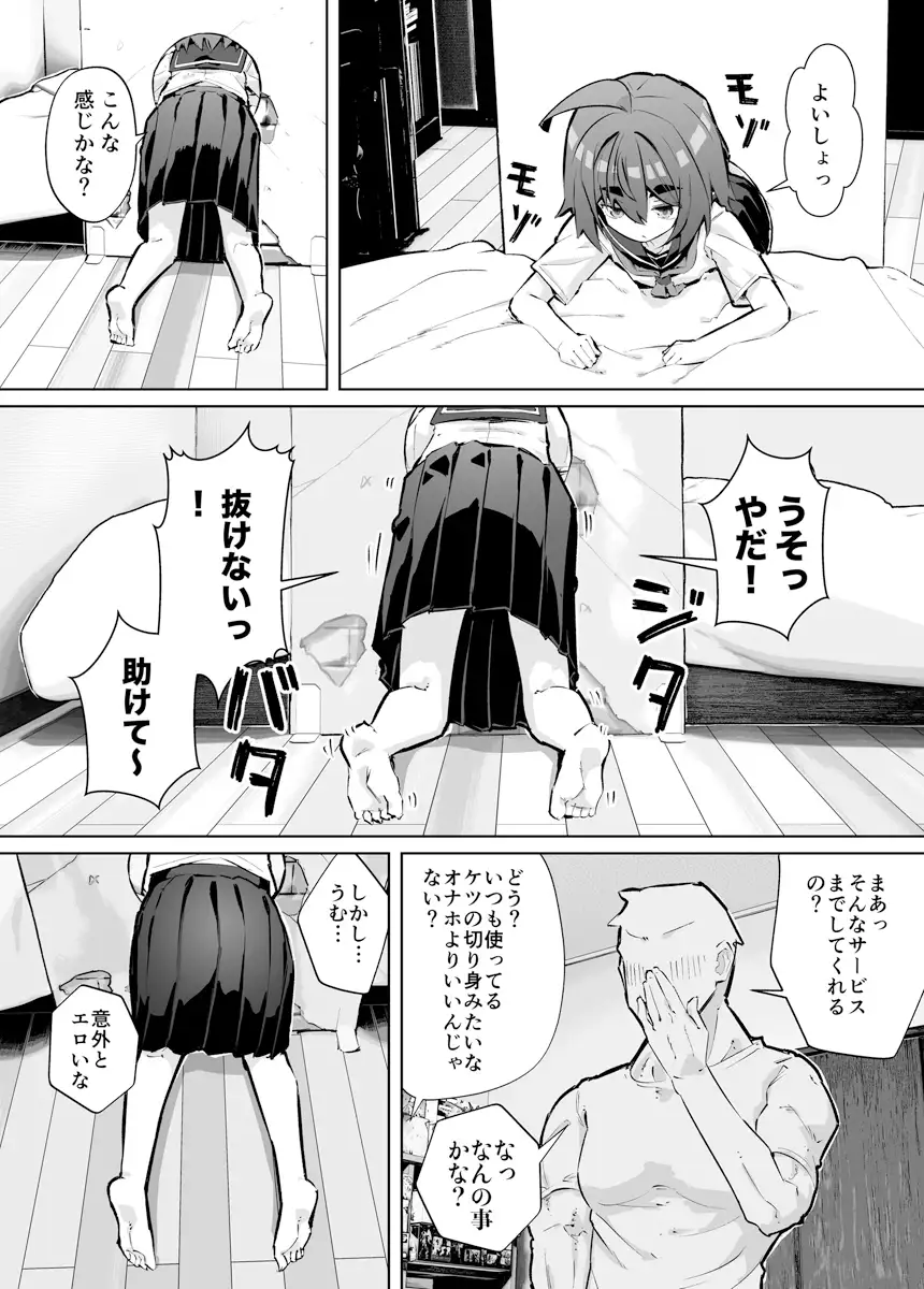 【繁体中文版】幼馴染と壁尻