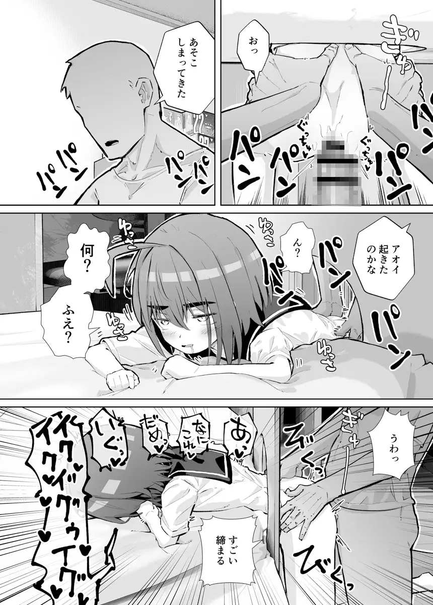 【繁体中文版】幼馴染と壁尻