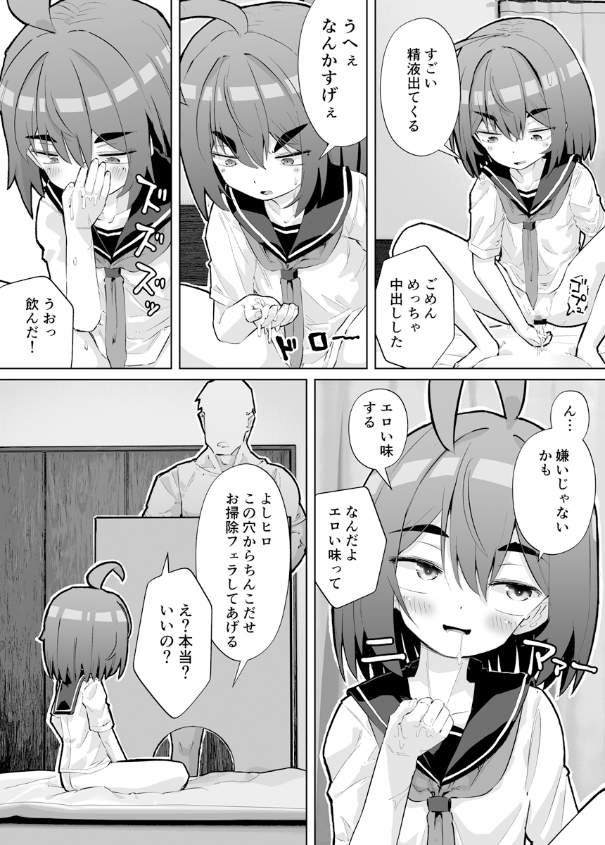 幼馴染と壁尻 画像8