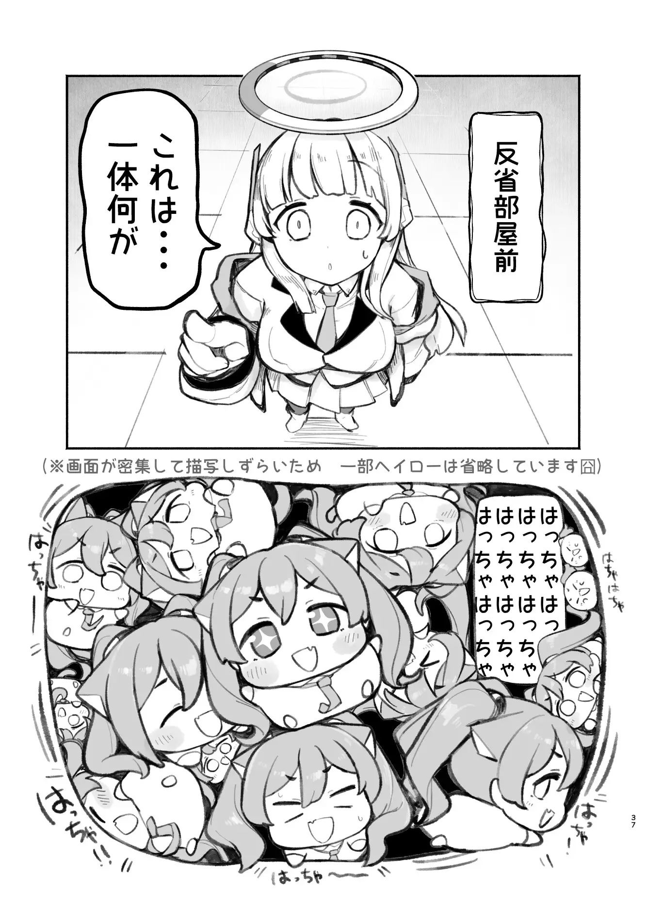 にゃーかいぶといっしょ6 みれにあむ編(1) うろで保育園 エロ漫画5