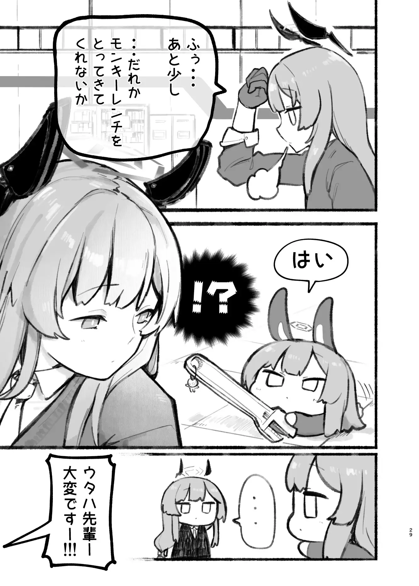 にゃーかいぶといっしょ6 みれにあむ編(1) うろで保育園 エロ漫画9