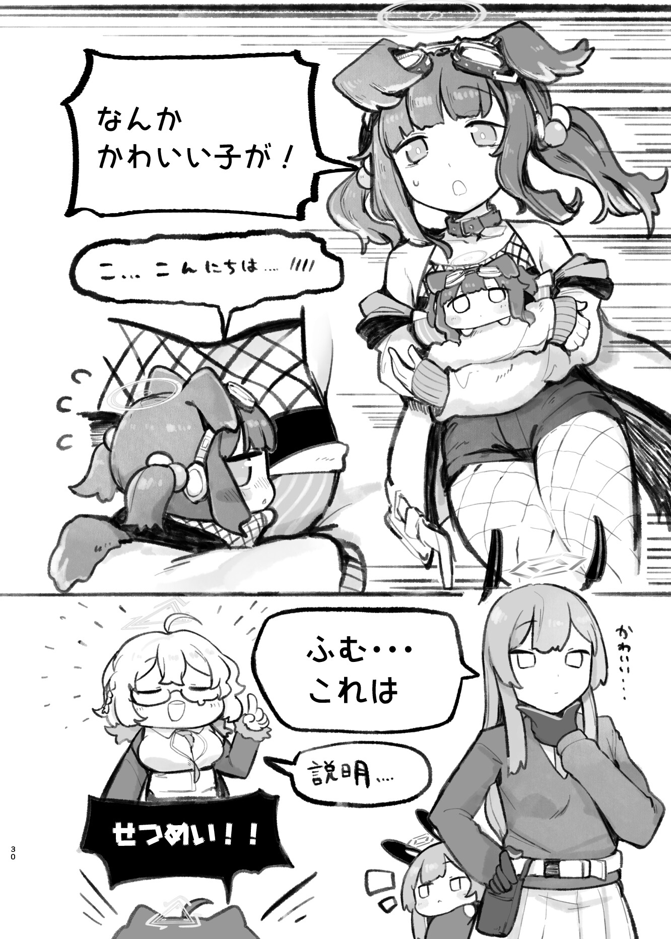 にゃーかいぶといっしょ6 みれにあむ編(1) 画像9