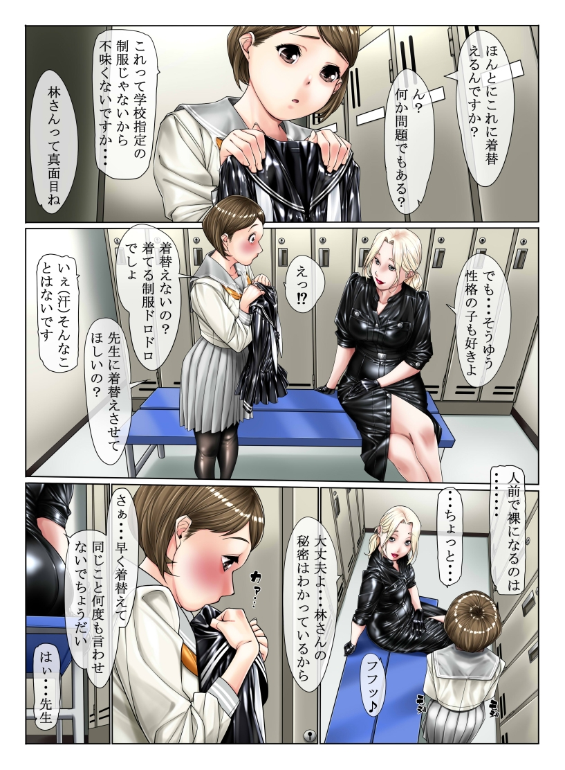 3年H組ピチテカ先生2 画像2