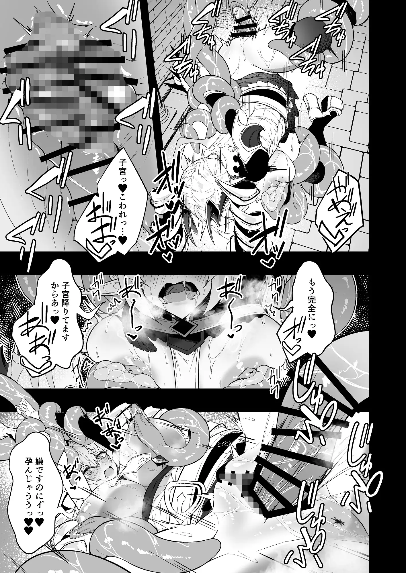 銀触手 サンプル画像 10