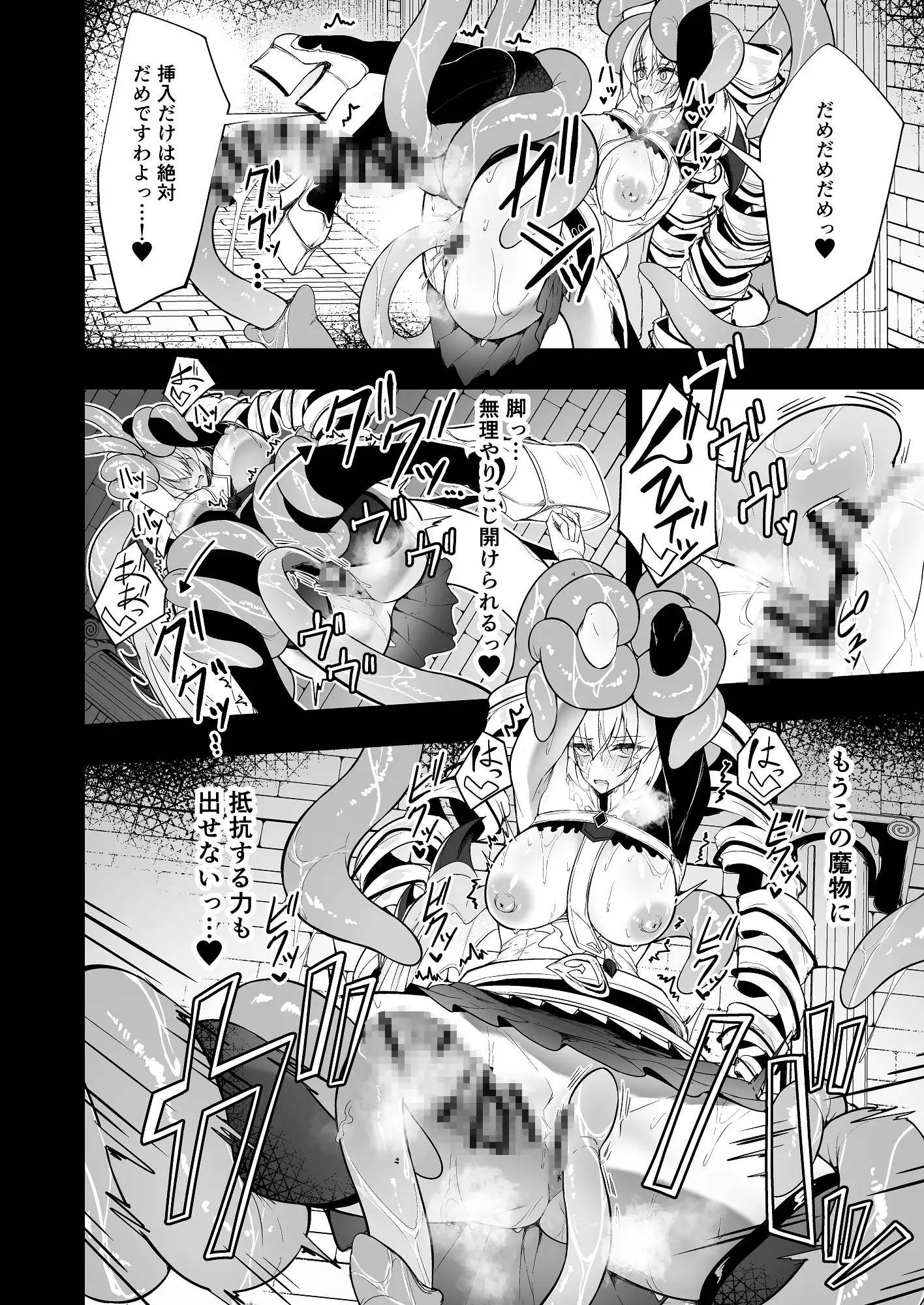 銀触手 サンプル画像 7