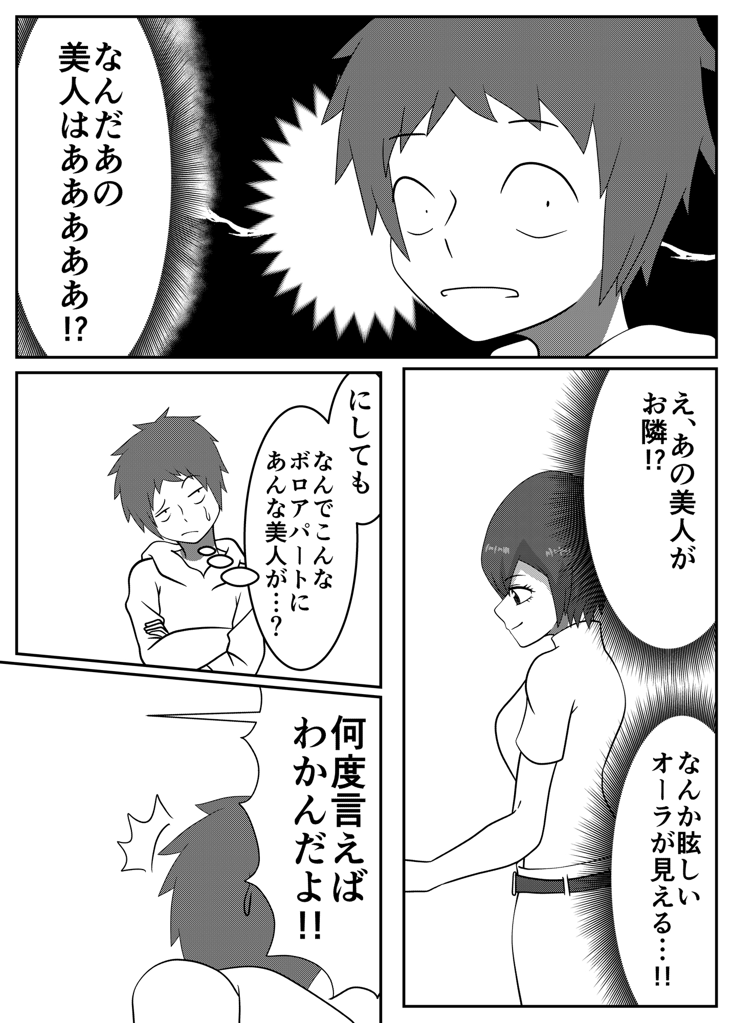 呑まれ寝取られ 画像3