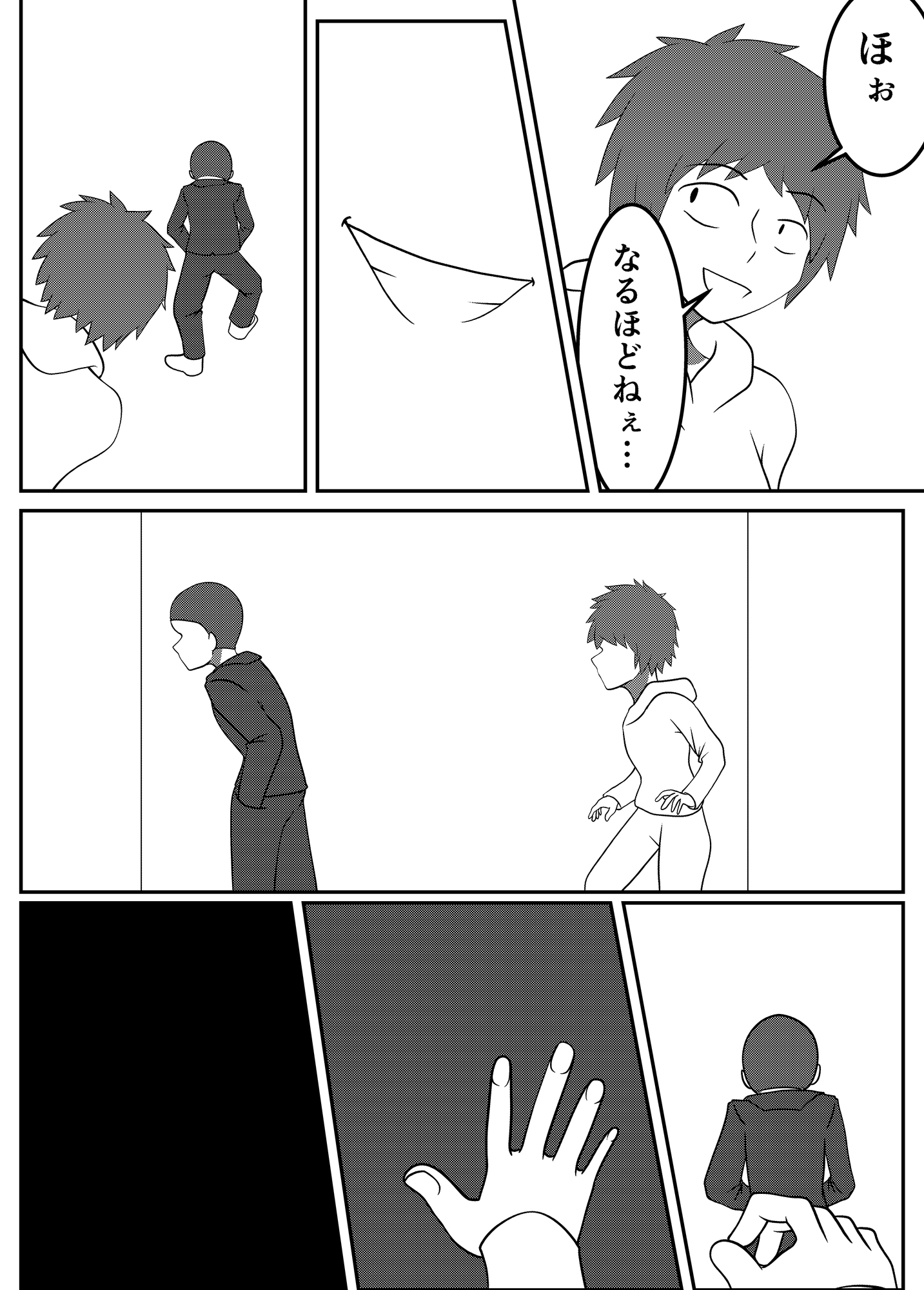 呑まれ寝取られ 画像5