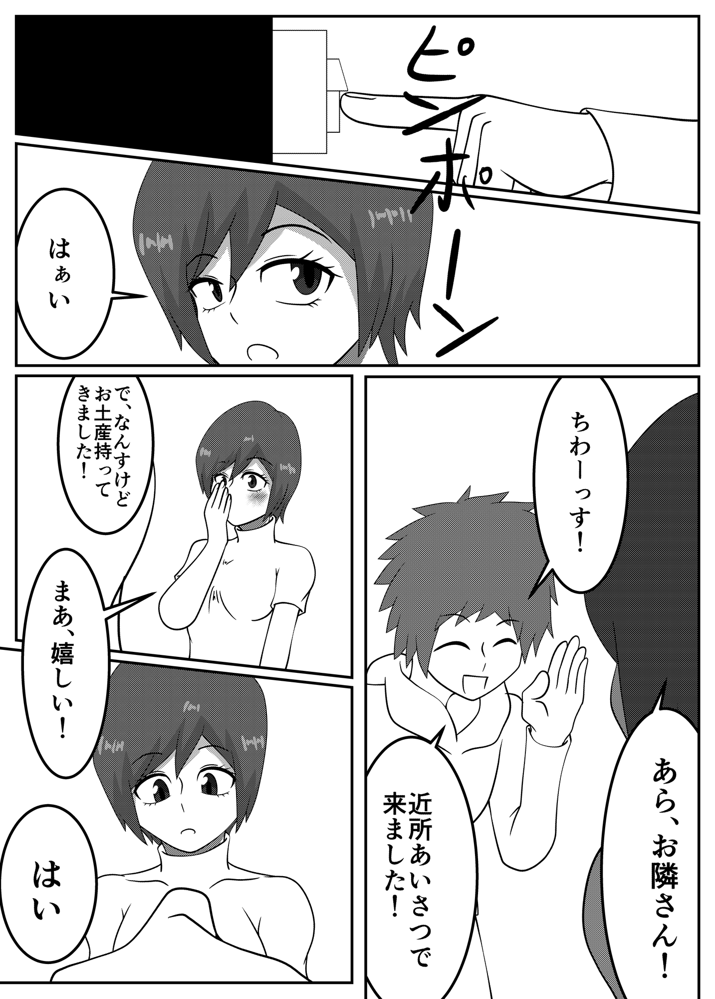 呑まれ寝取られ 画像6