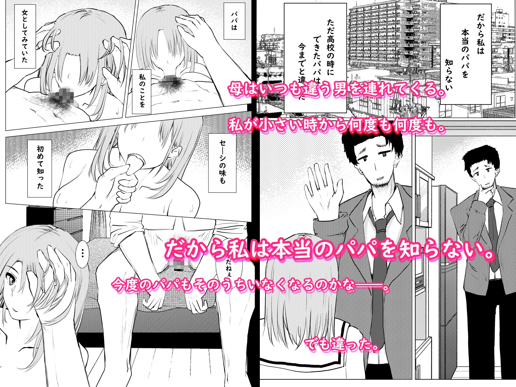 私が全部シてあげるよ?だからあんな女やめときなって。 画像1
