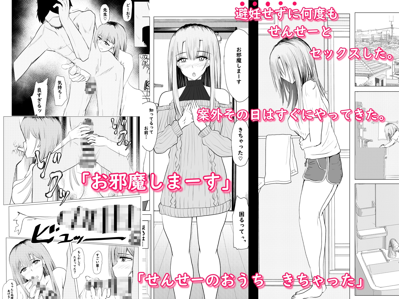 私が全部シてあげるよ?だからあんな女やめときなって。 画像10