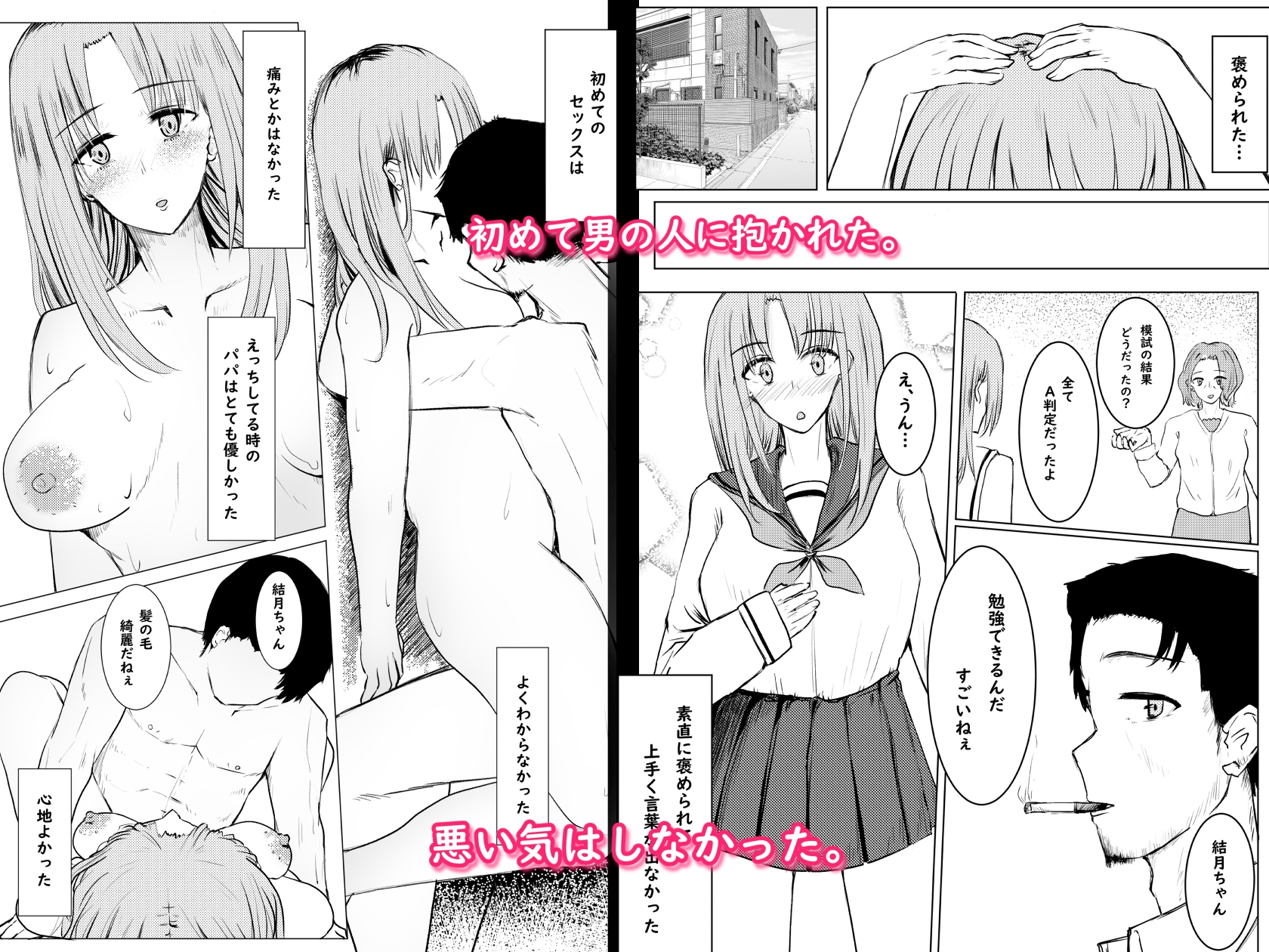 私が全部シてあげるよ?だからあんな女やめときなって。 画像2