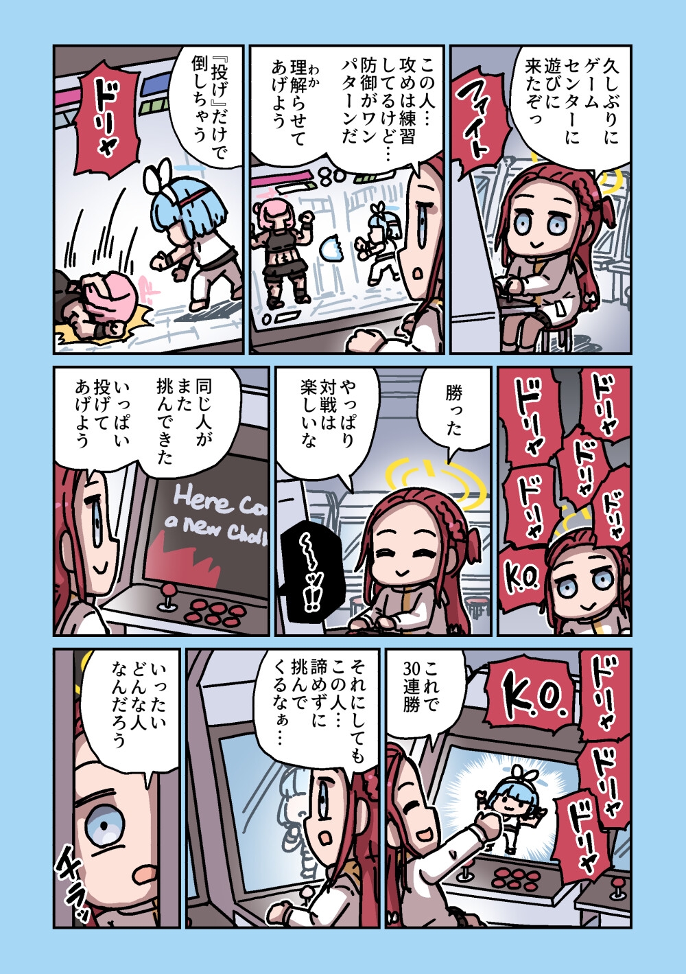 リオと見るミレニアムの平穏 画像1