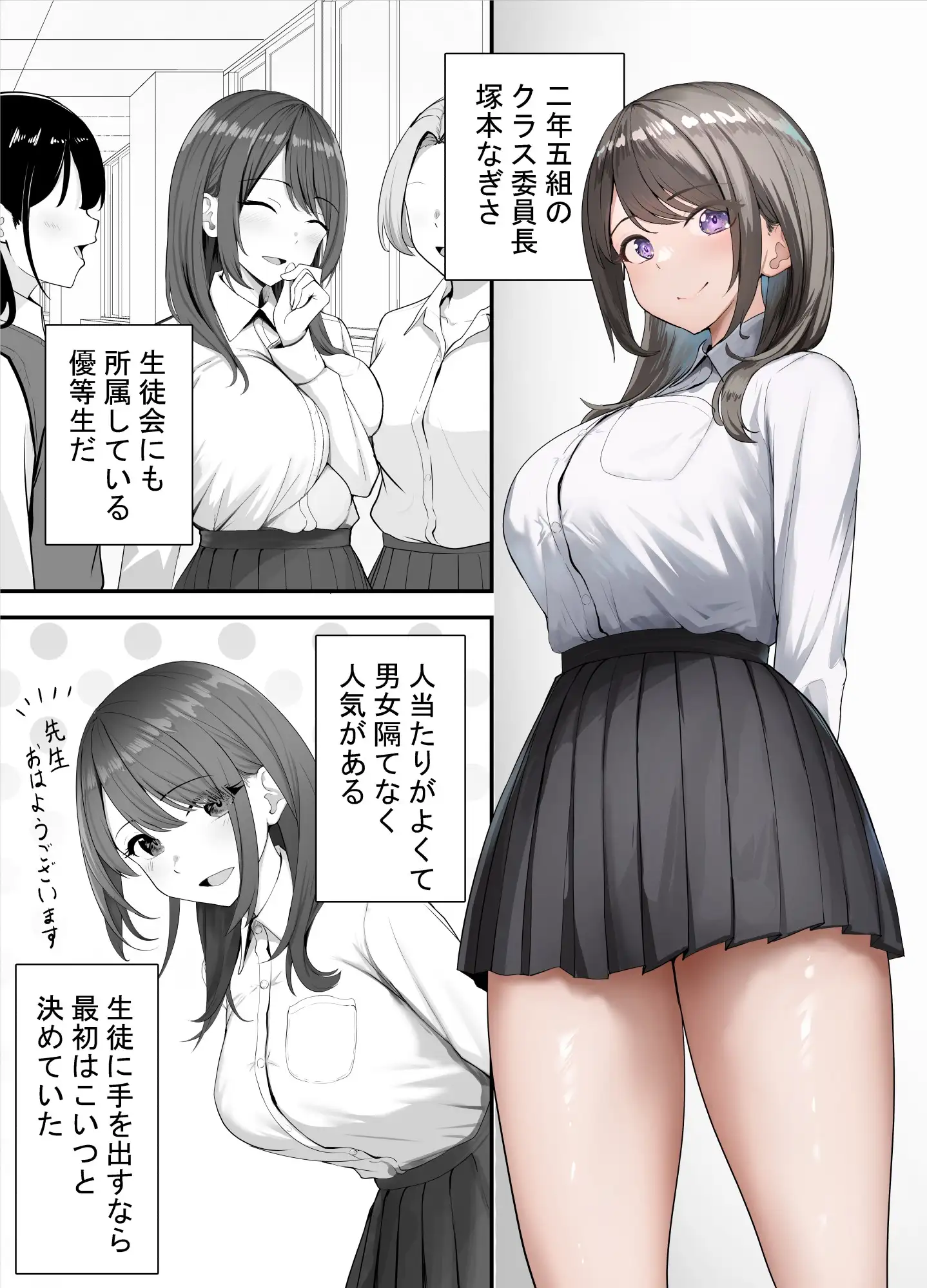 催眠教師が生徒をオナホにする話 サンプル画像 2