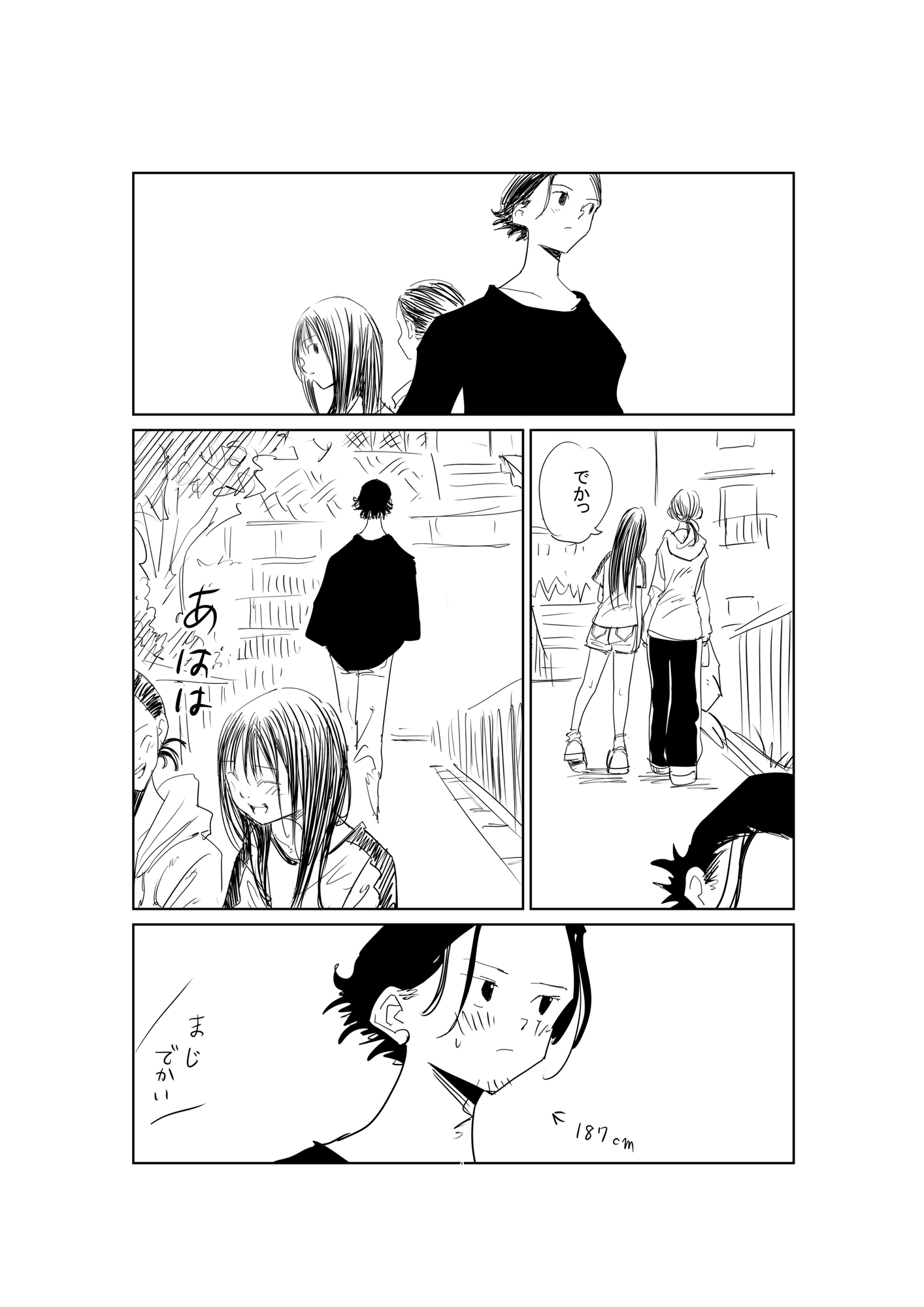 君と友だちになりたかった 画像3