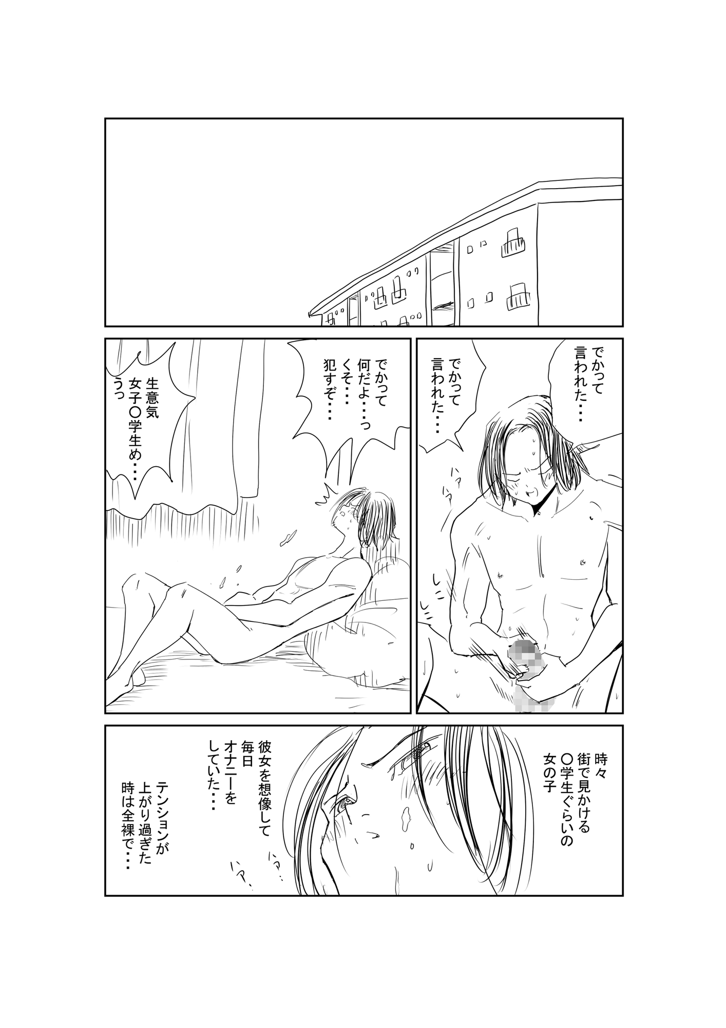 君と友だちになりたかった 画像4