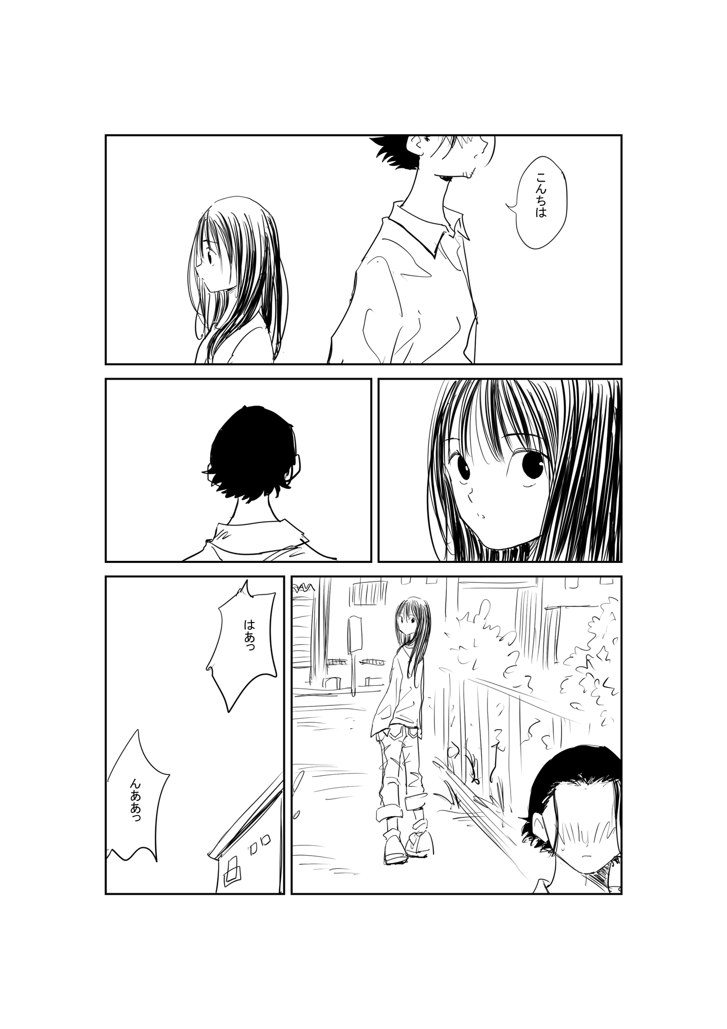 君と友だちになりたかった 画像7