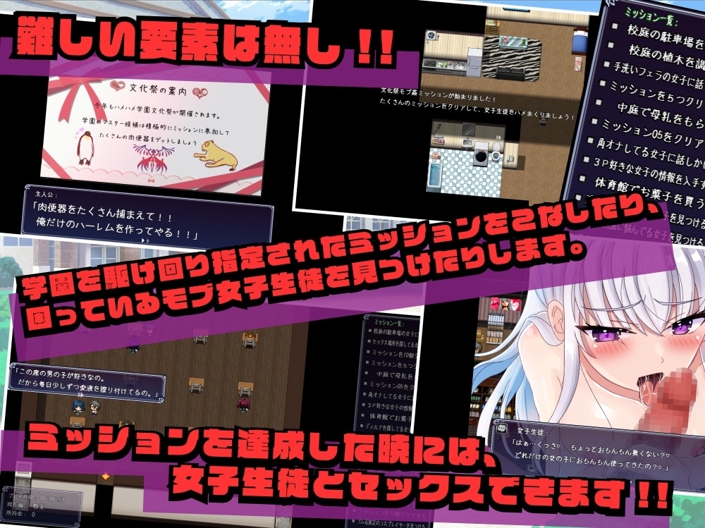 【スマホ版】NPC姦文化祭ミッション【DL Play Box版】 画像1