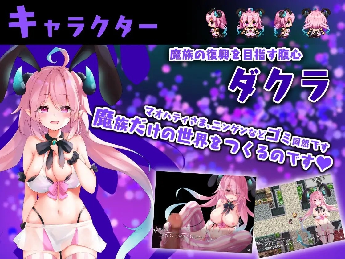 【スマホ版】魔王ちゃんと善悪のフラグメント 画像5