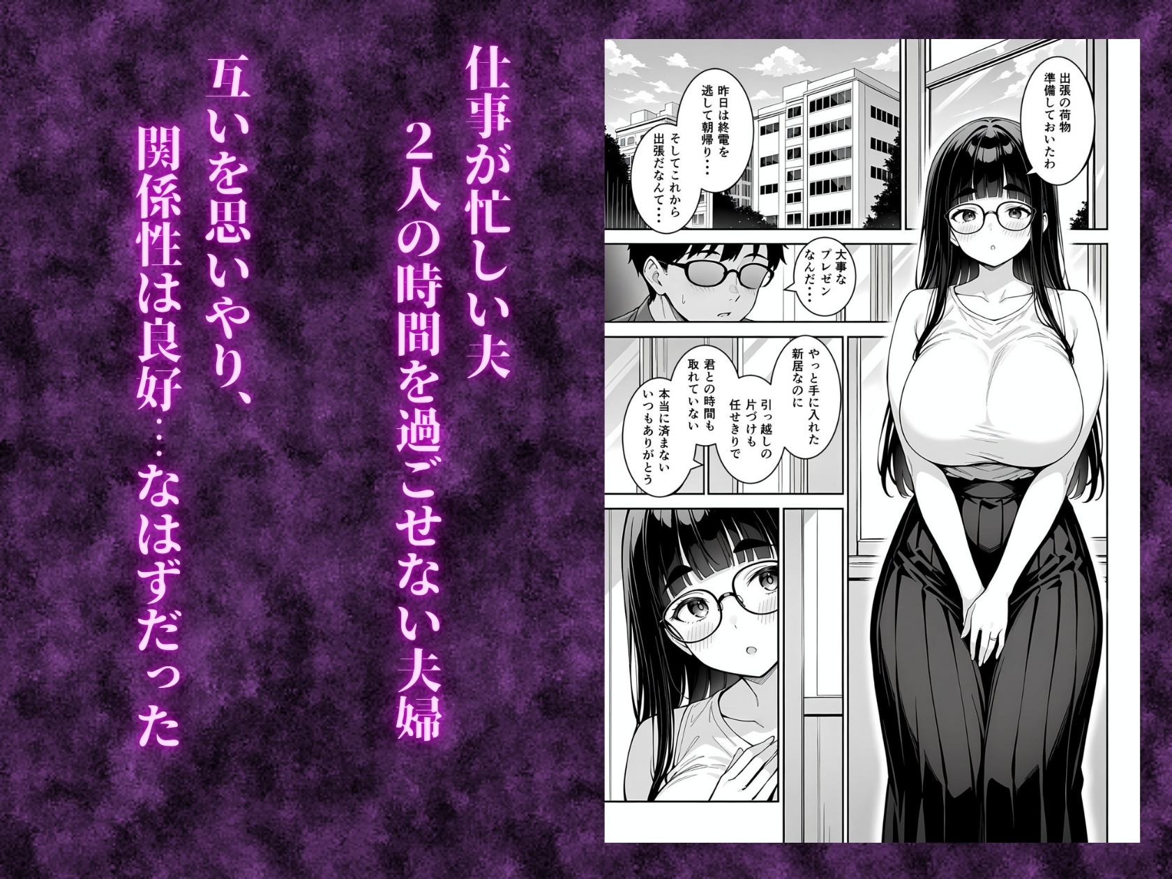 出張中の夫を尻目に秘密の極太パートナーと愛欲に溺れる昼下がり_1