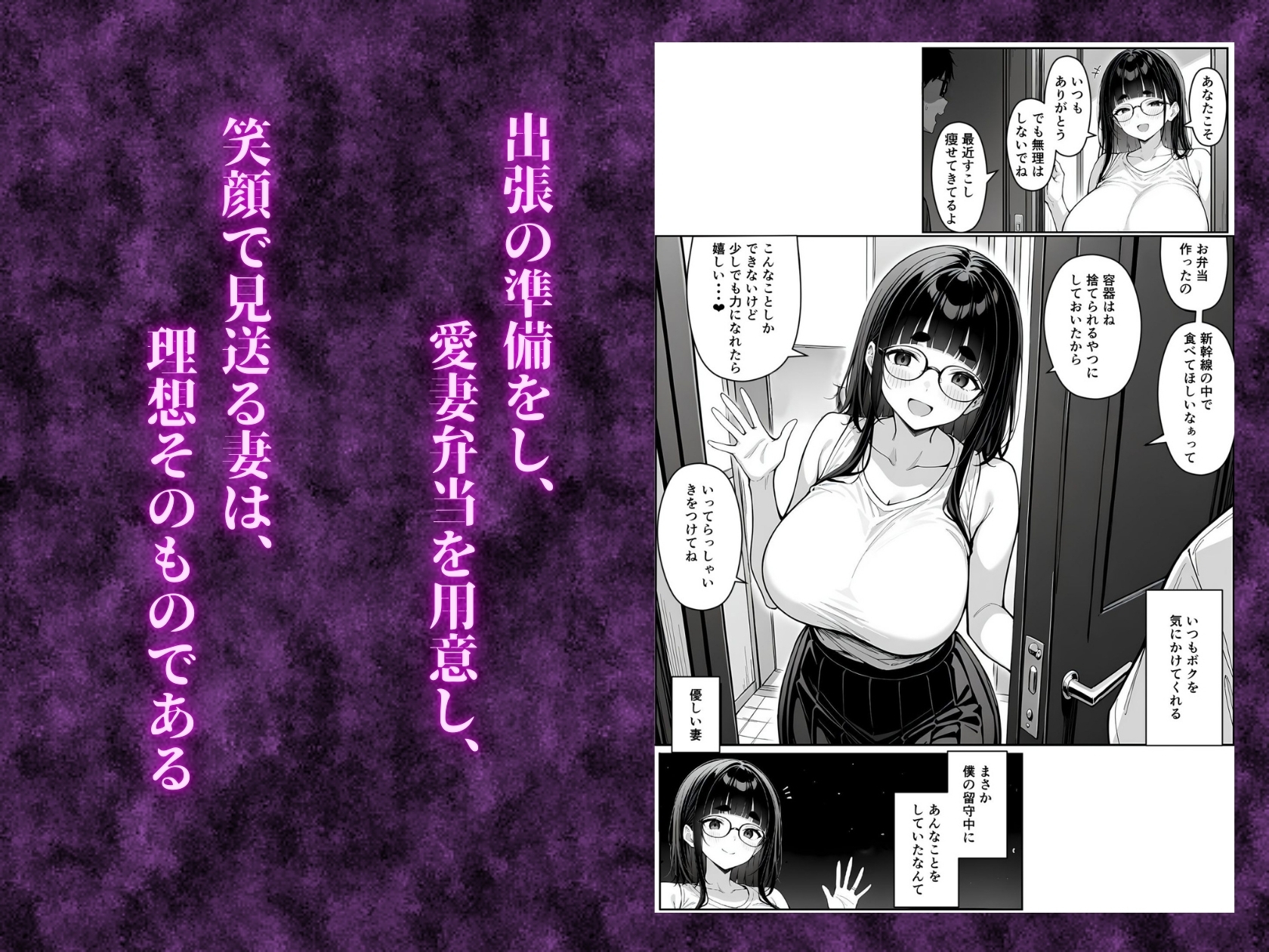 出張中の夫を尻目に秘密の極太パートナーと愛欲に溺れる昼下がり_2