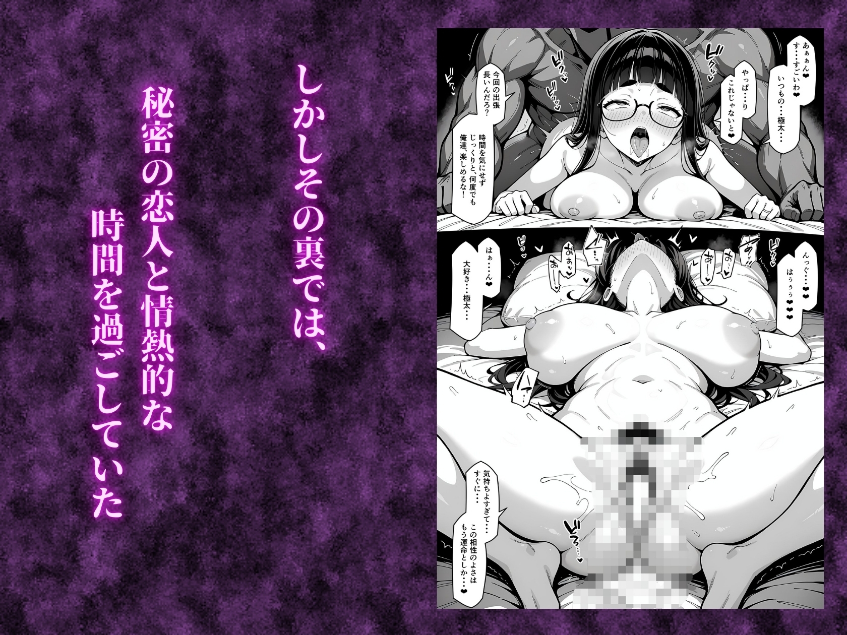 出張中の夫を尻目に秘密の極太パートナーと愛欲に溺れる昼下がり_3