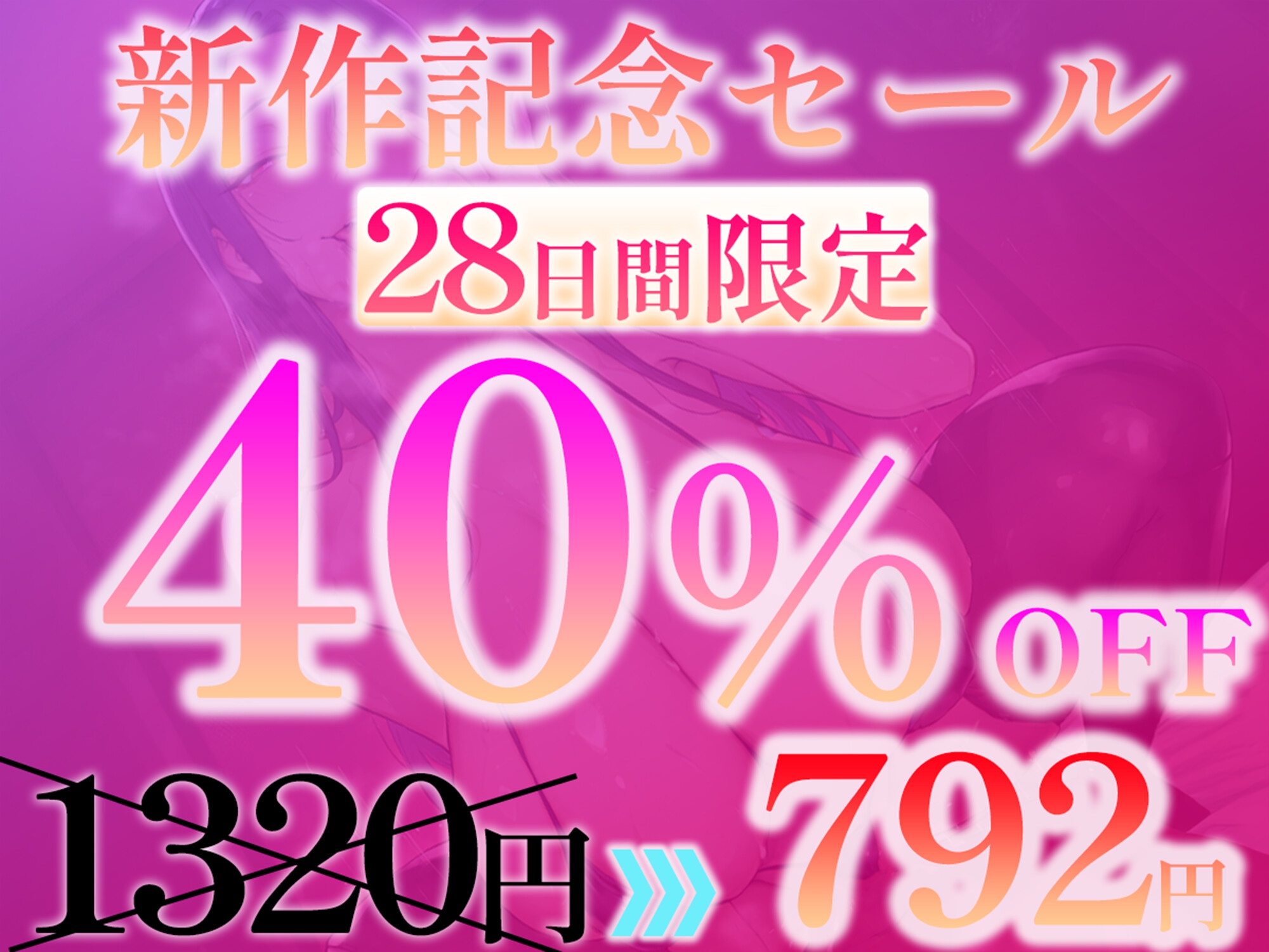 【✅発売直後限定✅40%OFF】ドSお姉さんに射精煽り淫語オナサポされて、ガマンできずに情けな～いお貢ぎマゾ射精「精子もお金も、ぜーんぶ出せ♡」【低音マゾいじめ】 画像1
