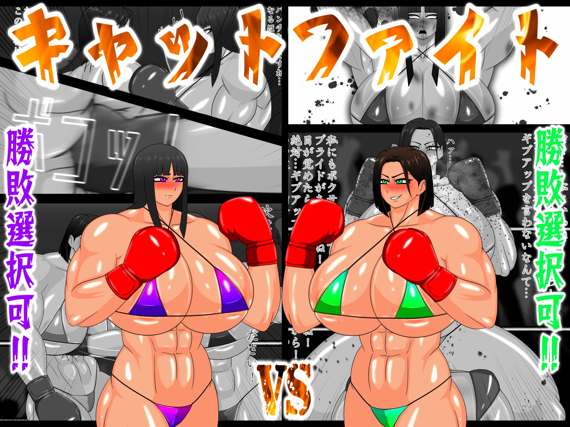 キャットファイト 総集編 画像2