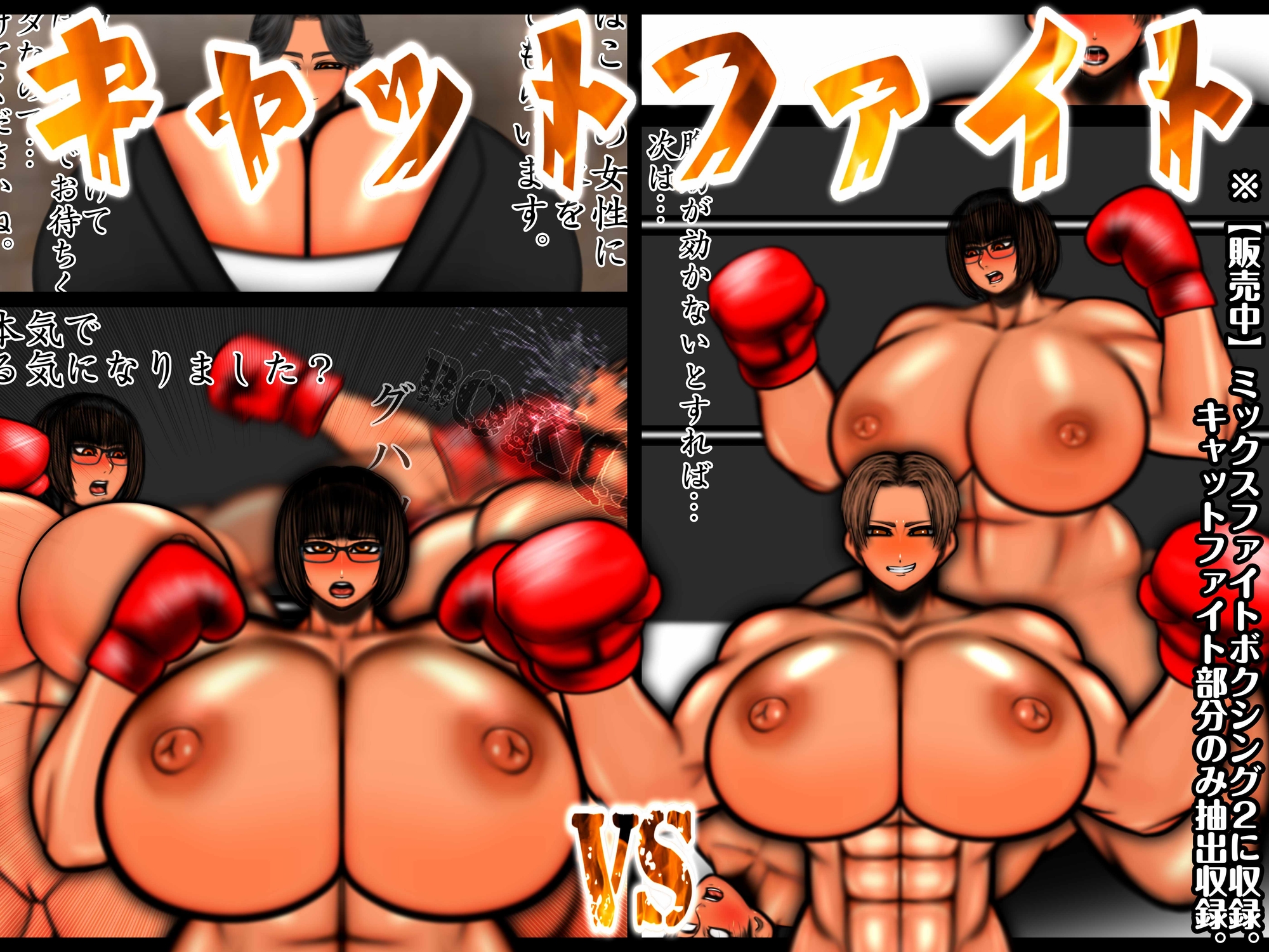 キャットファイト 総集編 画像6