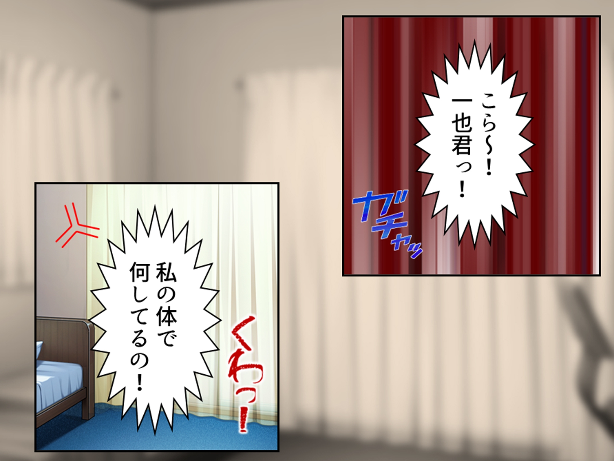 エロボディのムッツリ従姉と俺の中身が入れ替わった件 <総集編> 画像3