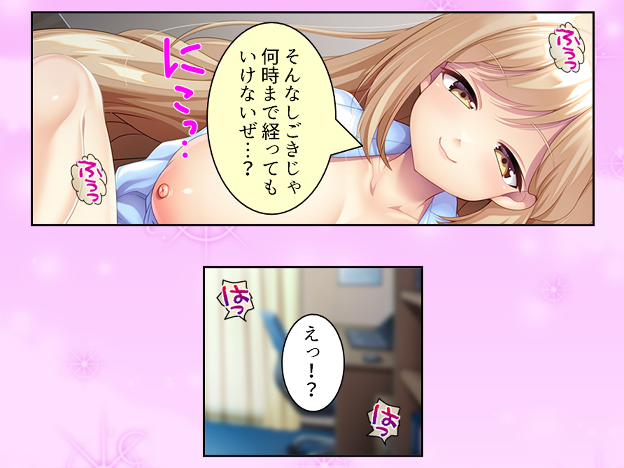 エロボディのムッツリ従姉と俺の中身が入れ替わった件 <総集編> 画像5