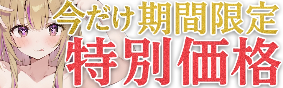 ✨期間限定価格✨★おしっこ潮吹きオナニー実演★【推しっこ】★雪蓮黎途。★ 画像1
