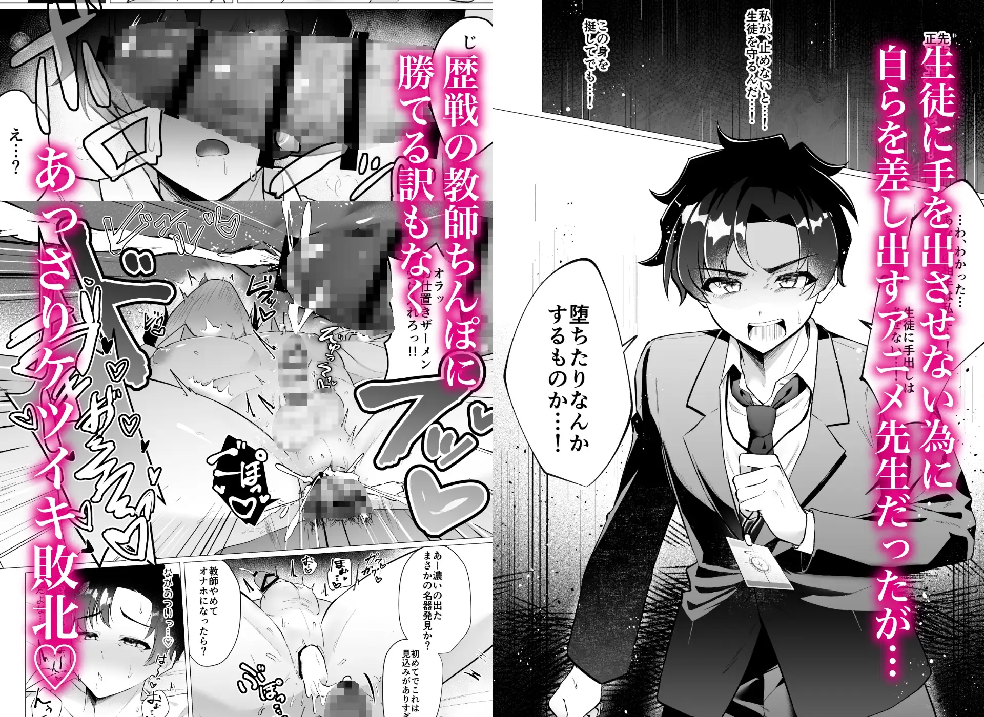 先生の堕とし方 サンプル画像 3
