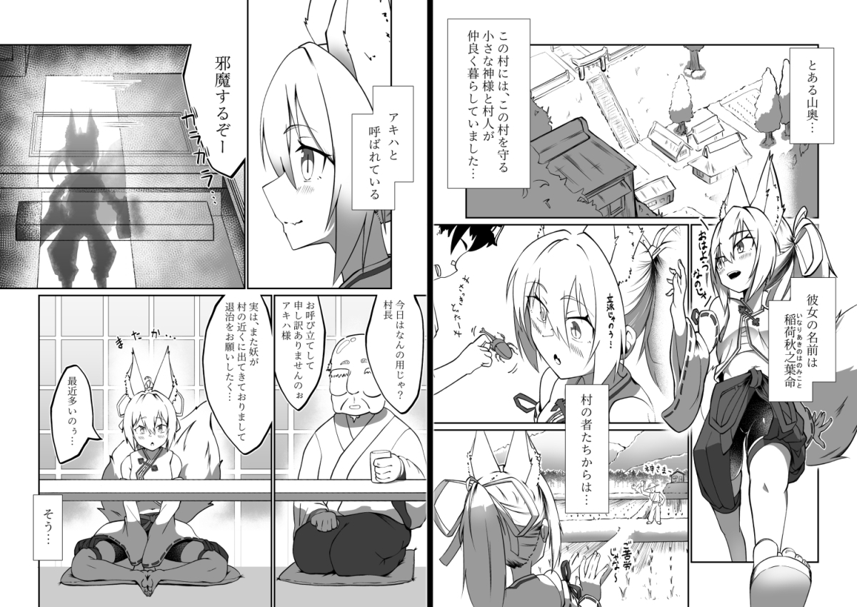 けもみみ娘が触手で快楽堕ちしちゃう本 画像1