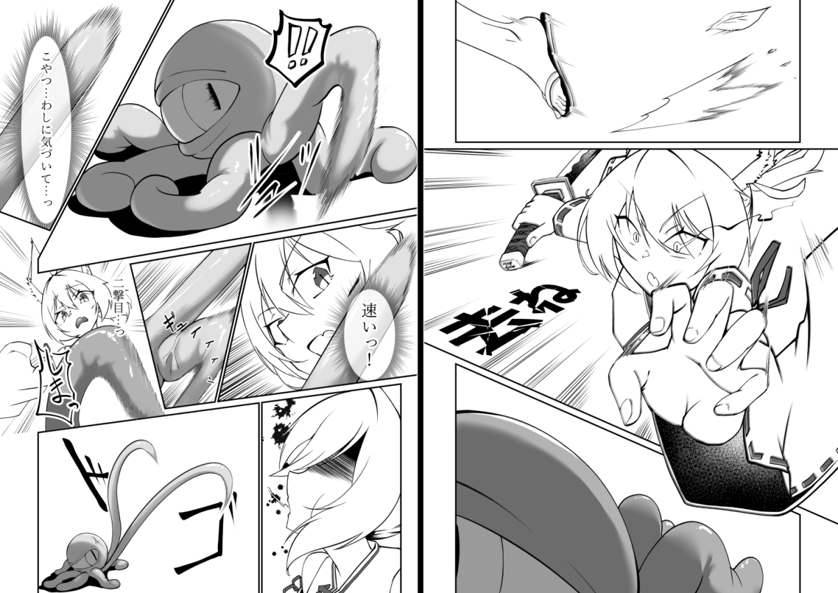 けもみみ娘が触手で快楽堕ちしちゃう本 画像3