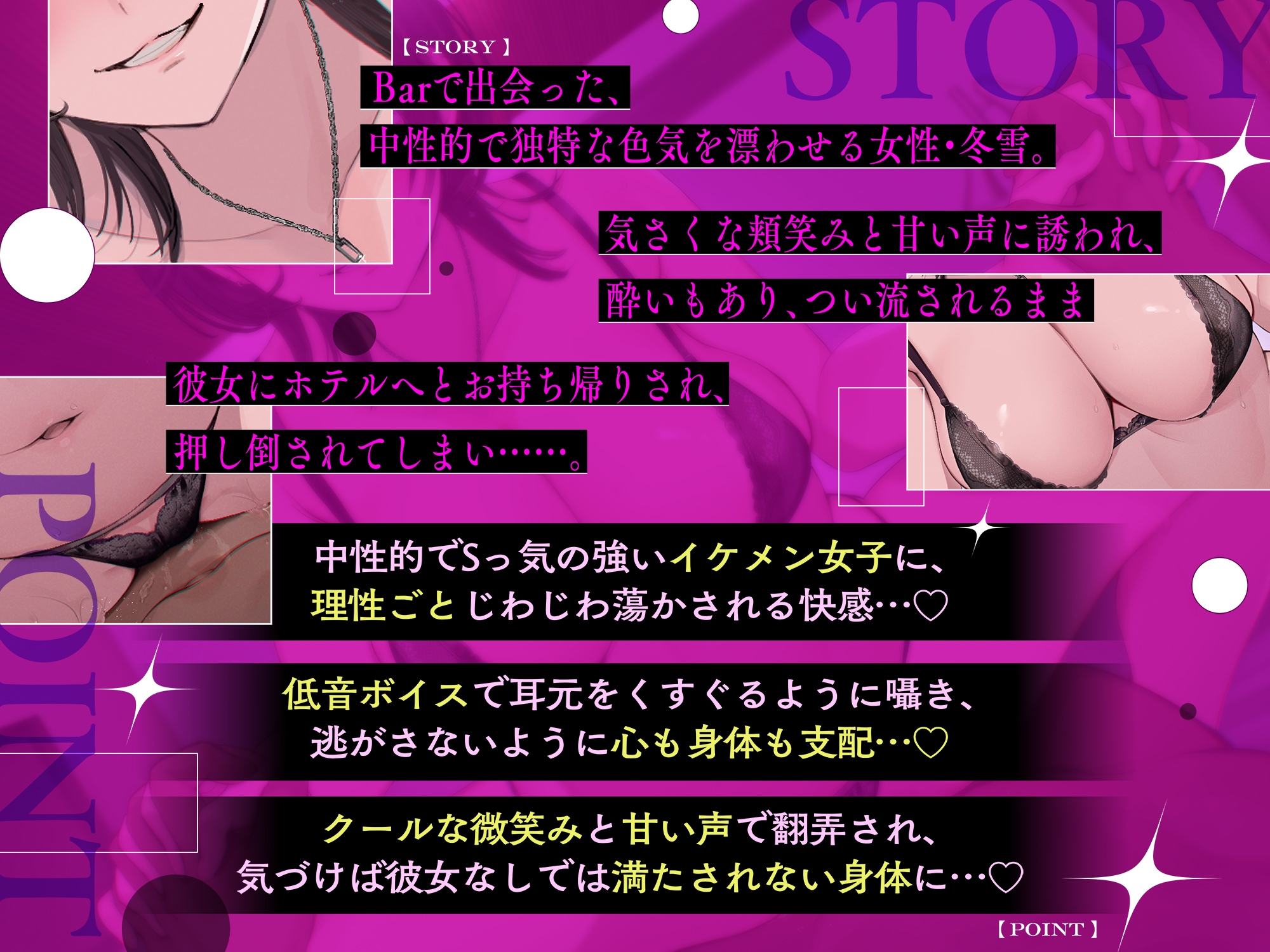 Sっ気低音ボイスのイケメンお姉さんにBarで逆ナンパされて…甘ぁい言葉責めと乳首責めの快楽でとろけるように堕とされる夜…♡ 画像1