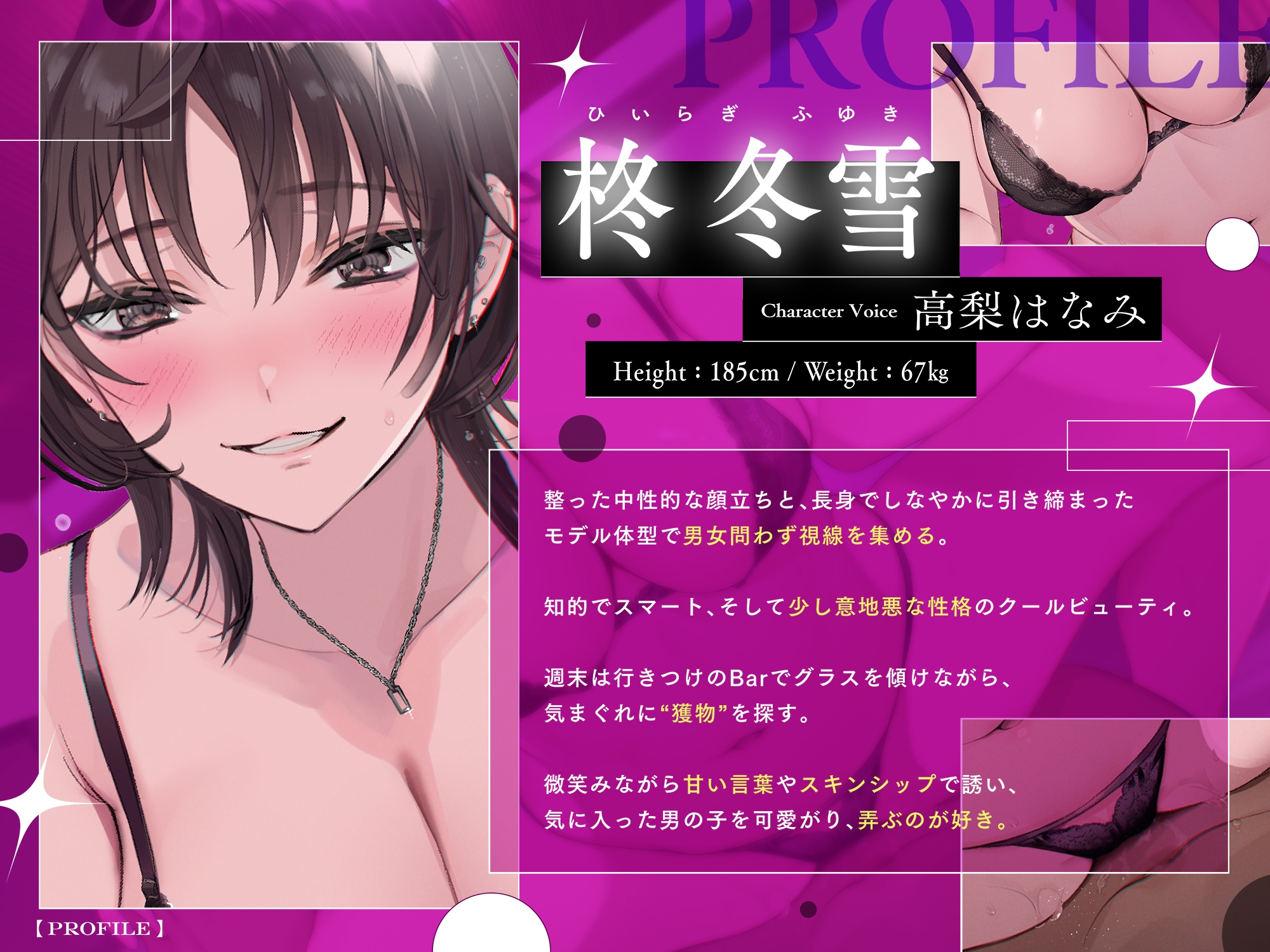 Sっ気低音ボイスのイケメンお姉さんにBarで逆ナンパされて…甘ぁい言葉責めと乳首責めの快楽でとろけるように堕とされる夜…♡ 画像2