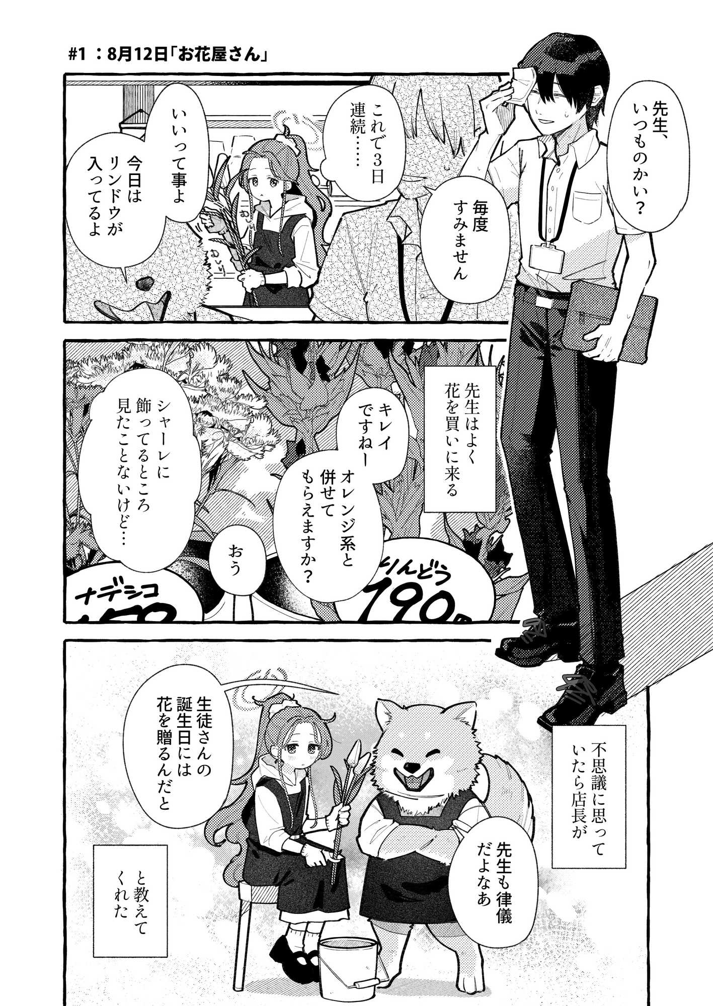 働くユズちゃん 画像2