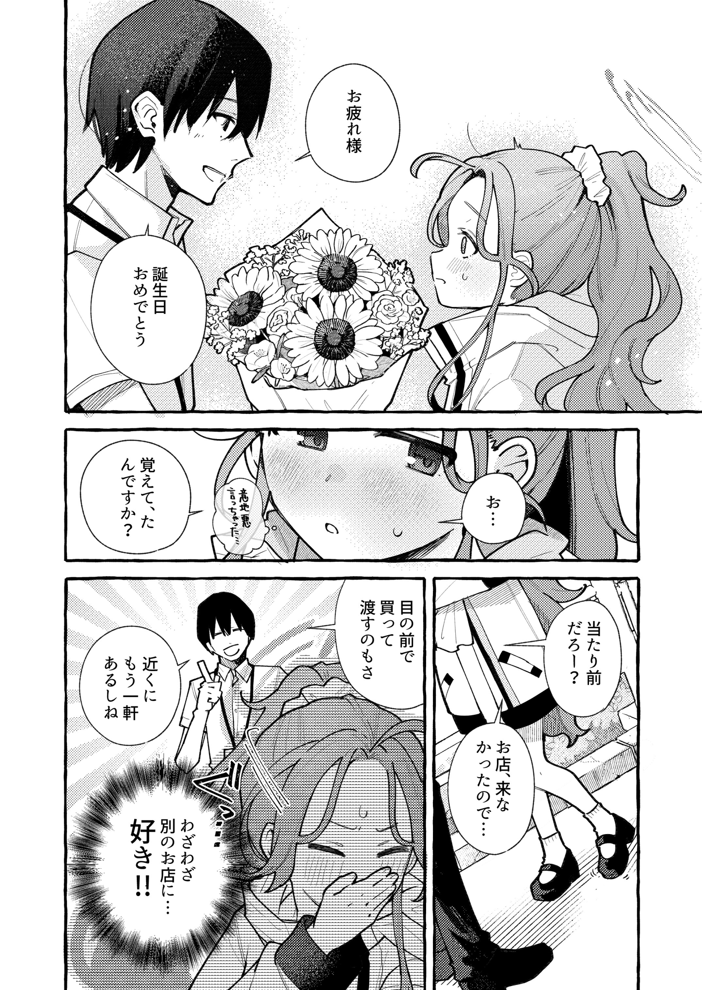 働くユズちゃん 画像4