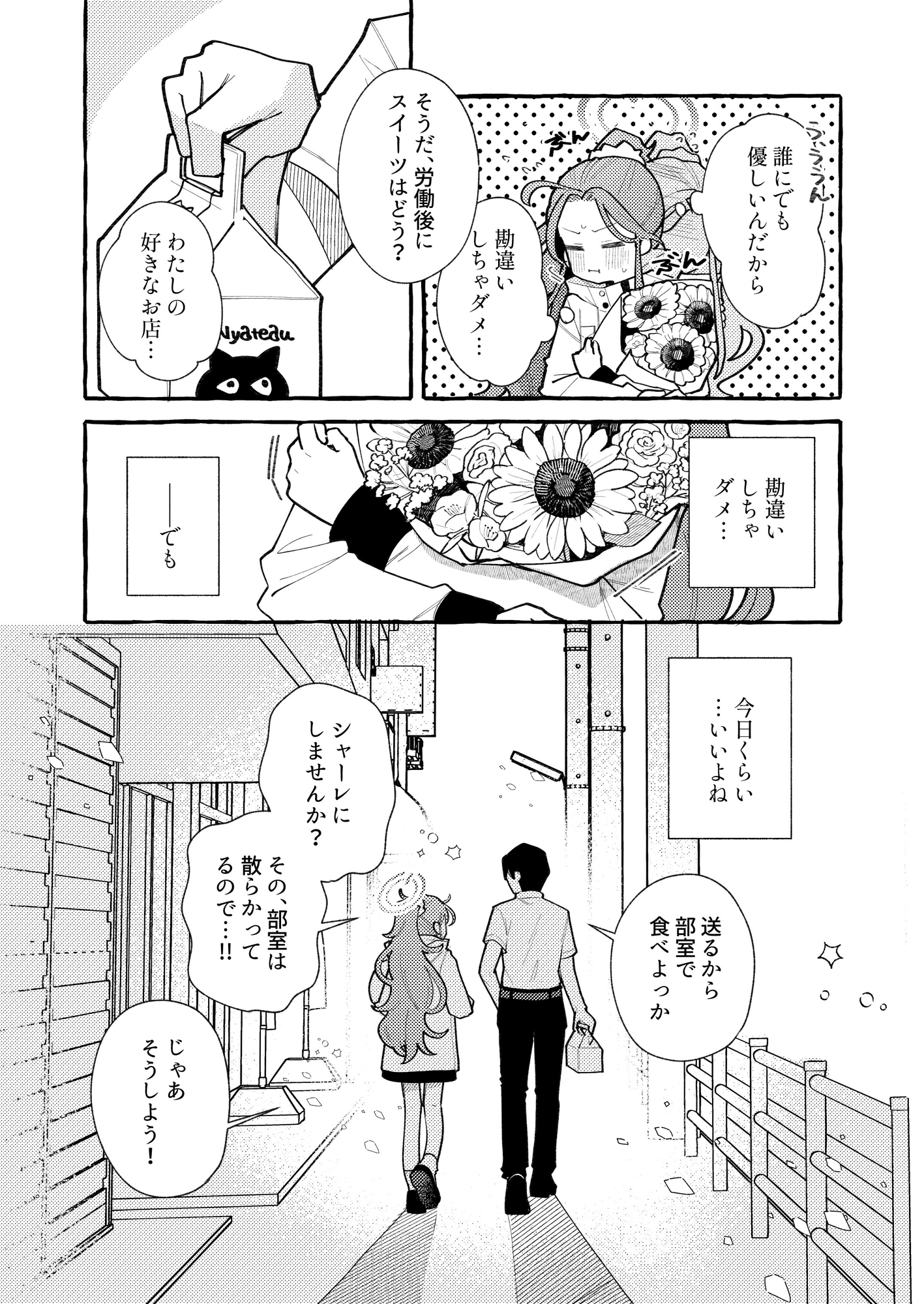 働くユズちゃん 画像5