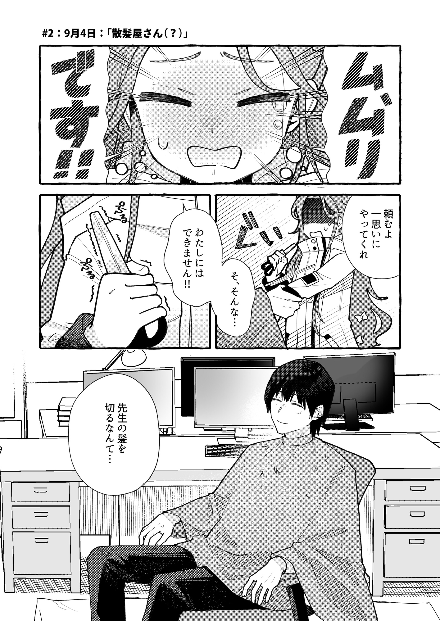 働くユズちゃん 画像6