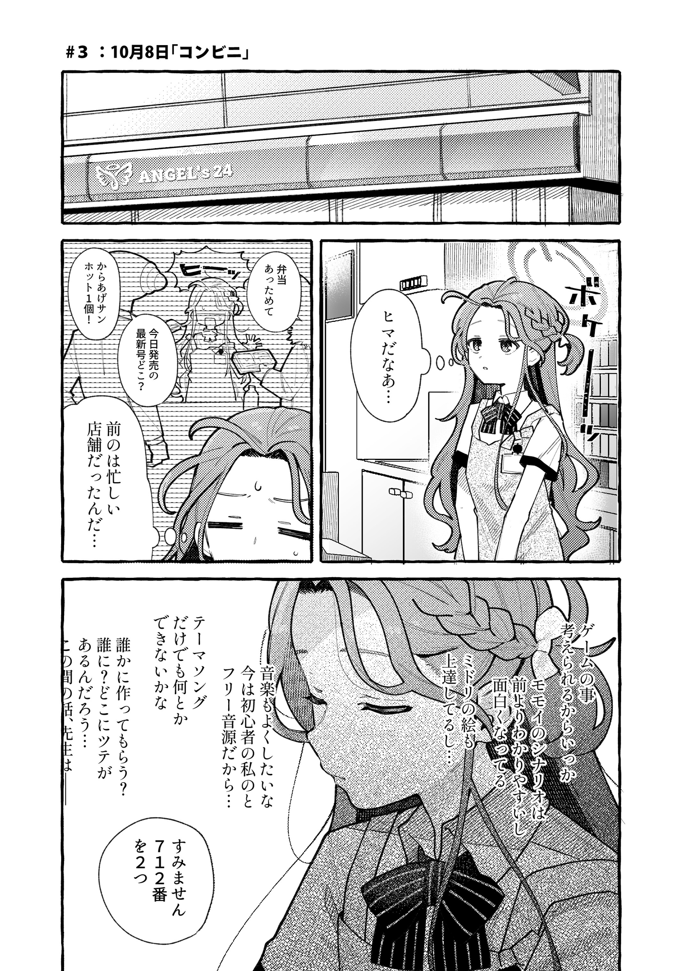 働くユズちゃん 画像7