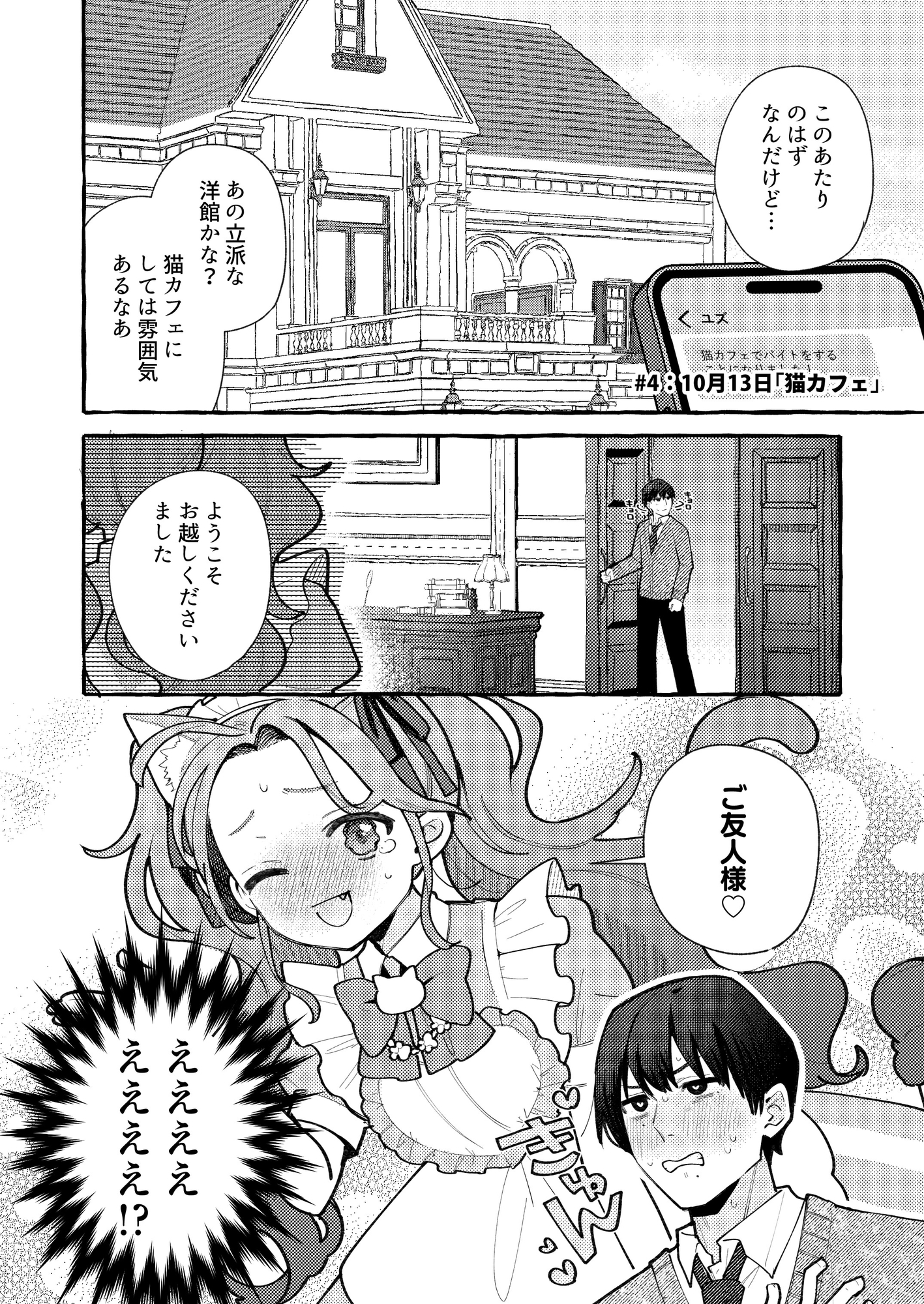 働くユズちゃん 画像8