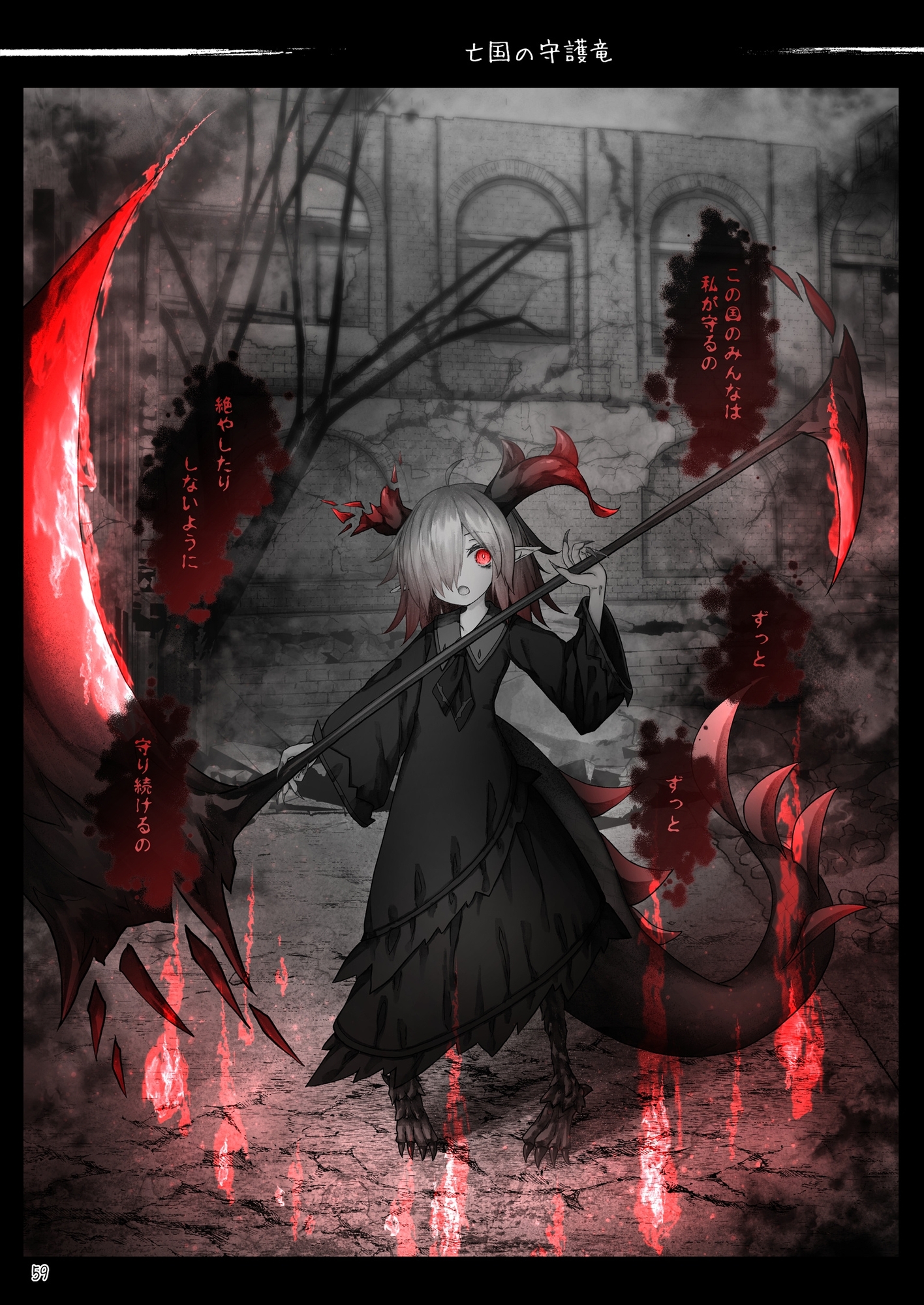 ドラゴンムスメカワイイホン 画像6