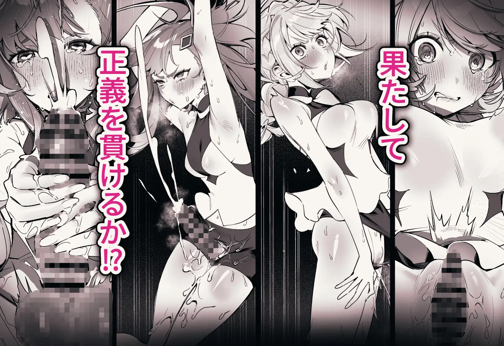 よくあるふたなり魔法少女モノ－ちんぽ生やされ雄オナ堕ち&射精快楽強制共有編－ 生々しさ 4