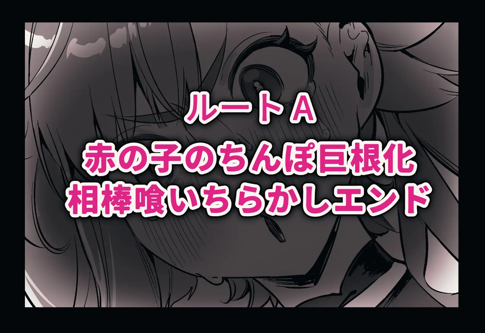 よくあるふたなり魔法少女モノ－ちんぽ生やされ雄オナ堕ち&射精快楽強制共有編－ 空気感 5