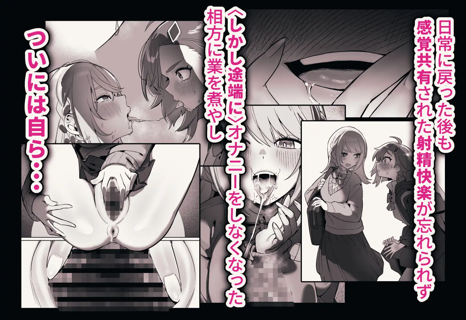 よくあるふたなり魔法少女モノ－ちんぽ生やされ雄オナ堕ち&射精快楽強制共有編－ 肌の質感 8