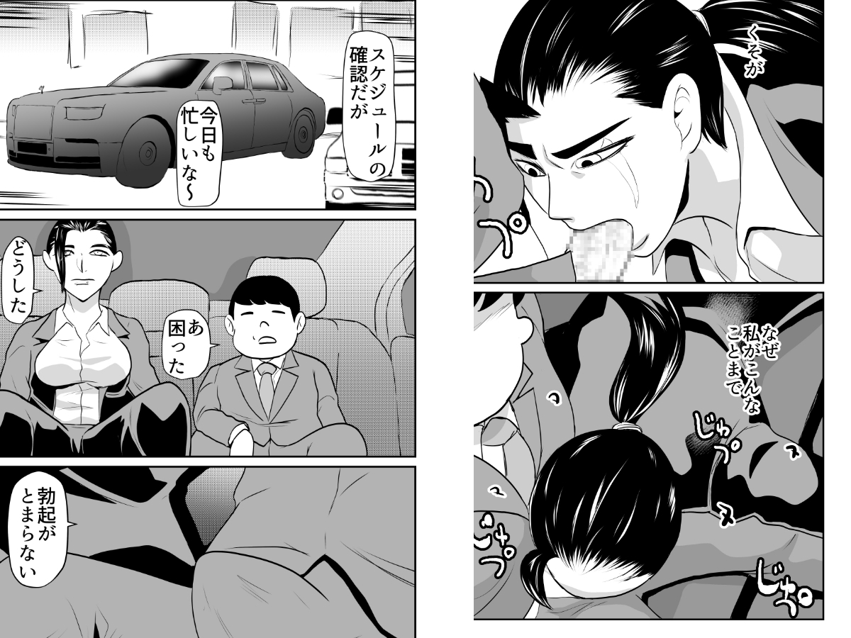 女ボディーガードスケベなことも頼んでみる 画像5